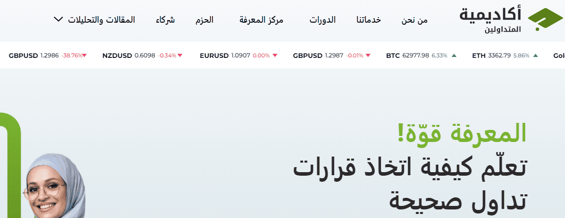 موقع احتيال Traders Academy