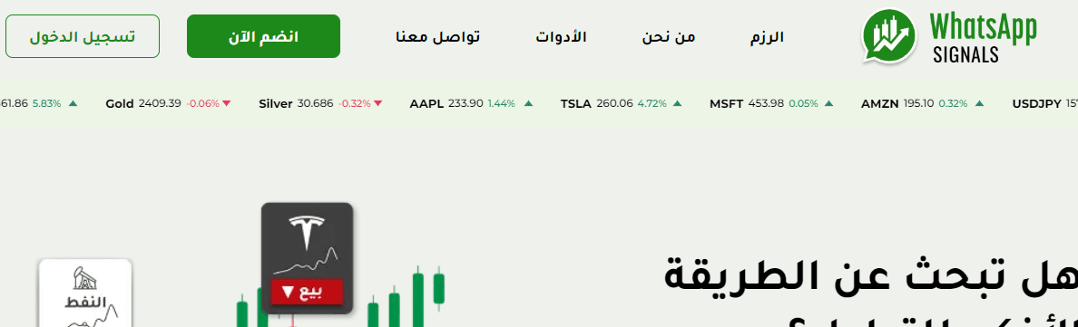موقع احتيال WhastappSignals