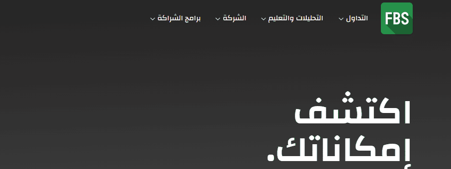 صورة مُقتبسة عن موقع FBS