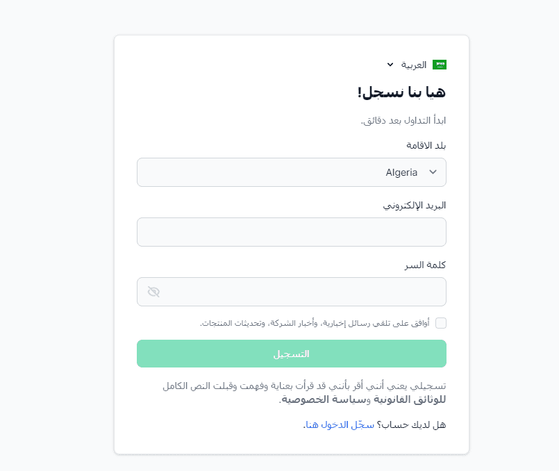 التسجيل في XM