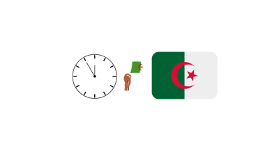 البورصات العالمية بتوقيت الجزائر