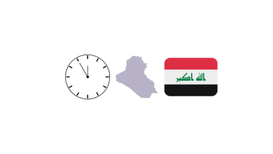 البورصات العالمية بتوقيت العراق