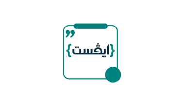 تجربتي مع ايفست