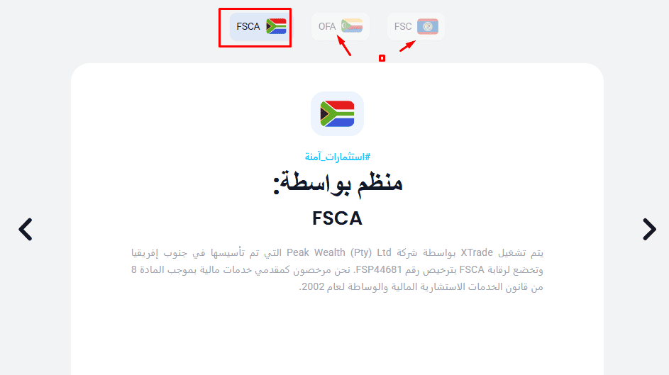 تراخيص شركة XTrade