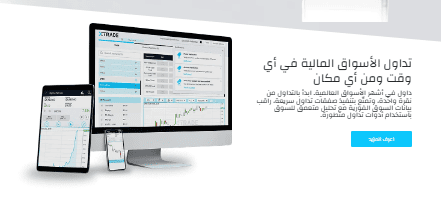 موقع شركة Xtrade