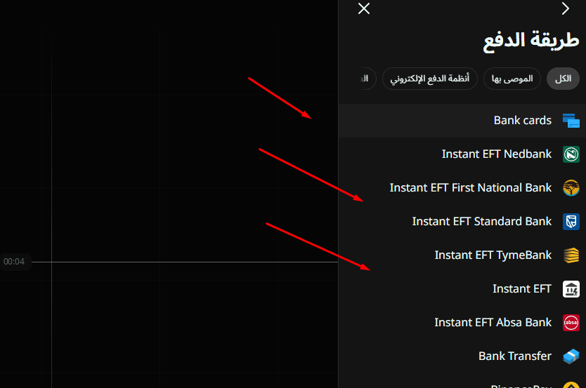طرق الإيداع في OlympTrade 