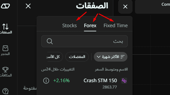 وضعيات التداول في Olymp Trade 