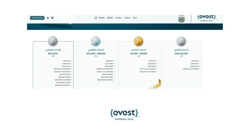 انواع حسابات التداول في ايفيست evest