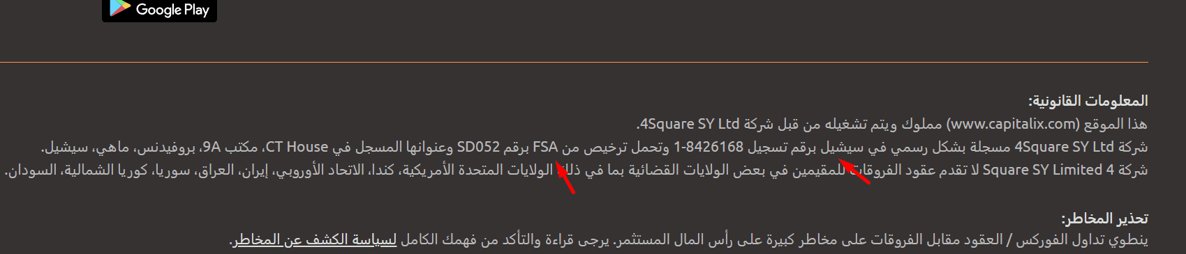 ترخيص Capitalix