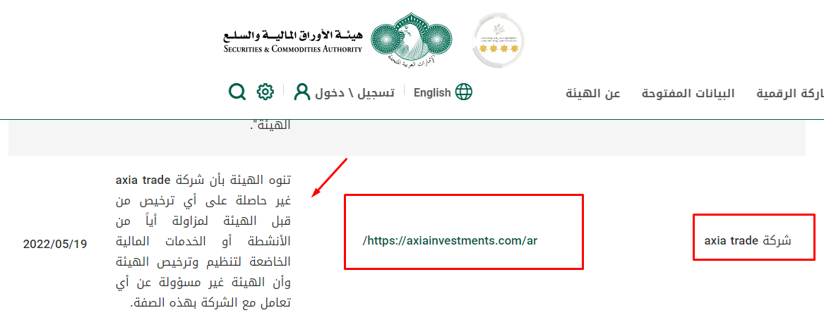 حظر أكسيا في الامارات