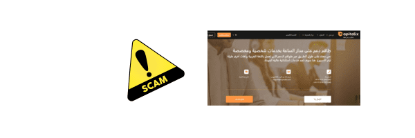 شركة احتيال Capitalix