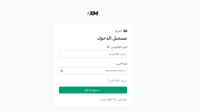 منطقة الأعضاء في شركة XM