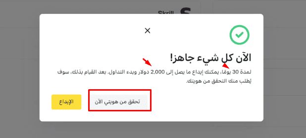 استكمال الملف دون التحقق من الهوية في اكسنس