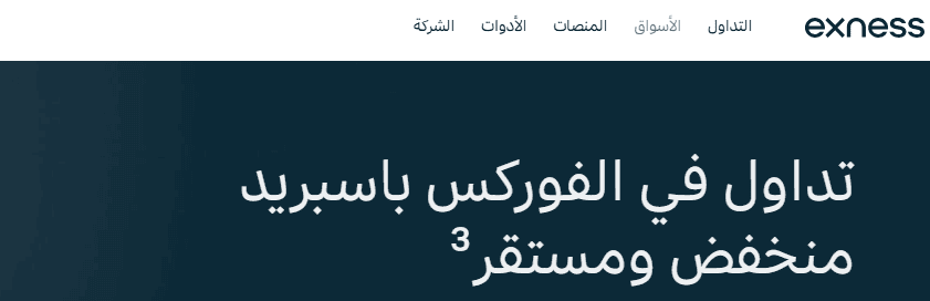موقع exness