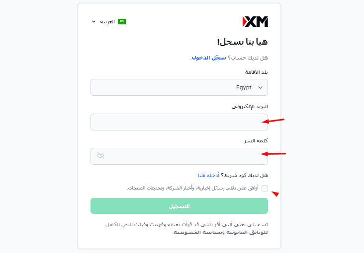 التسجيل في XM 