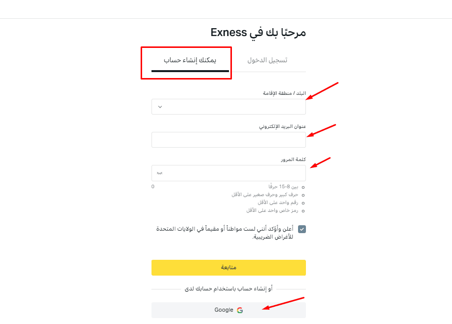 التسجيل في exness