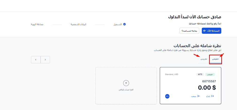 الدخول لمنطقة الأعضاء في XM 