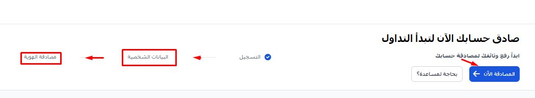 المصادقة على الحساب في XM