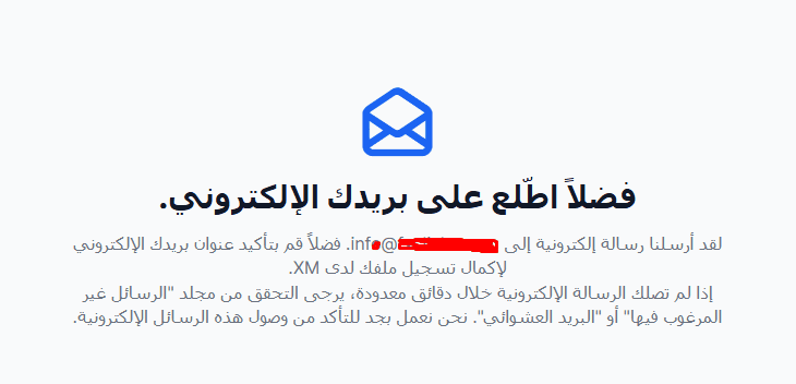 تأكيد البريد الإلكتروني في XM
