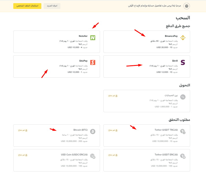 طرق السحب من حساب exness