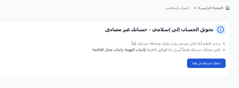 طلب الحساب الاسلامي في XM