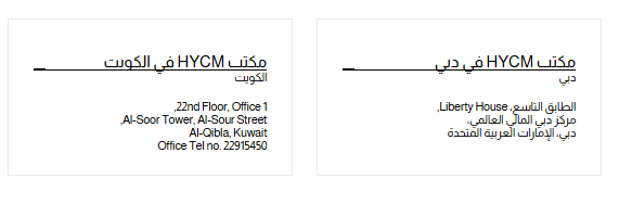 مكاتب HYCM في الخليج العربي