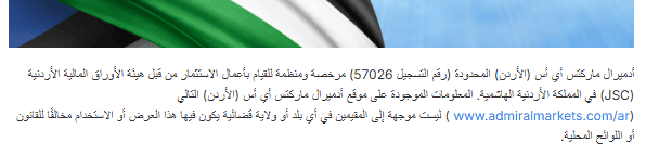 مُقتبس عن موقع ادميرال ماركتس