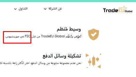 ترخيص TradeEU Global