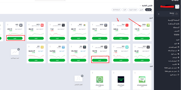 eToro منصة