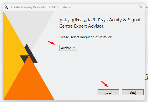 تشغيل ملف تثبيت اكسبيرت التوصيات