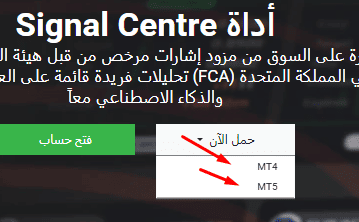 تنزيل أداة Signal Centre