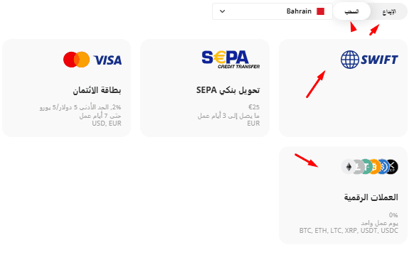 الايداع والسحب في xchief