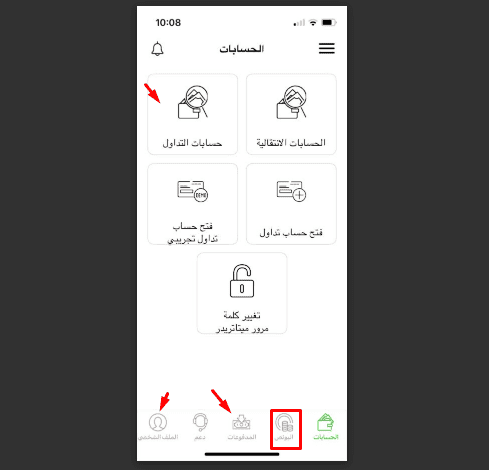 تطبيق xChief 