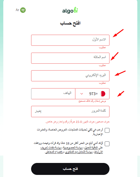 التسجيل في Algobi 