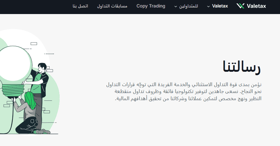 موقع Valetax 