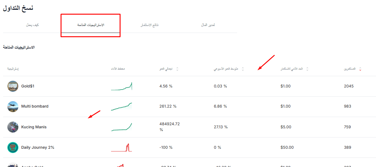 نسخ الصفقات في Valetax