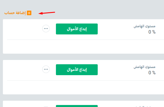 اضافة حساب جديد في XTB