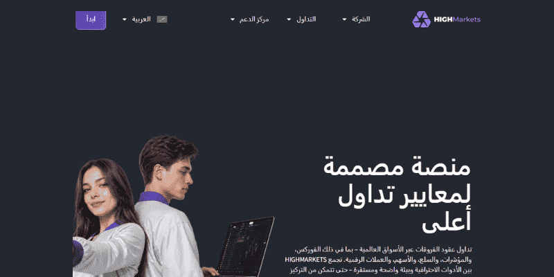  HighMarkets موقع شركة